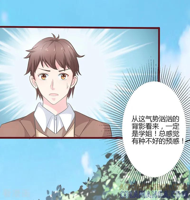 第6话-书中密友-仟绘动漫（第6张）