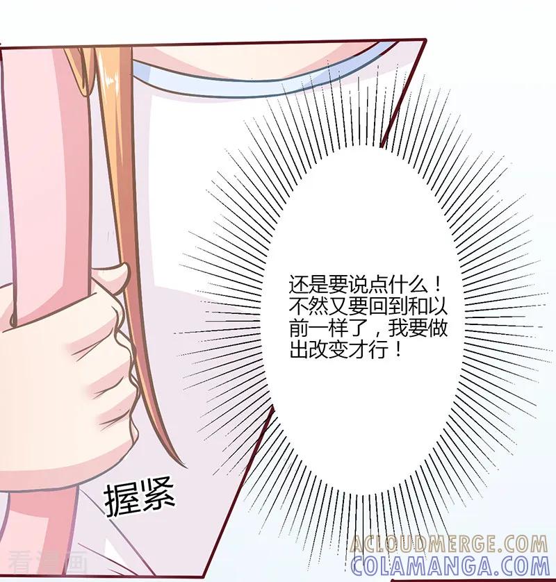 第7话-书中密友-仟绘动漫（第13张）
