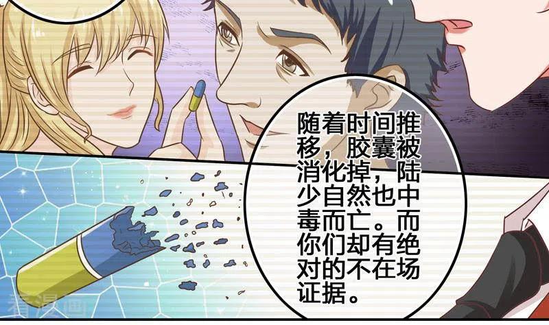 第7话被仇恨蒙蔽的双眼-不凡的菜鸡-漫画岛（第4张）