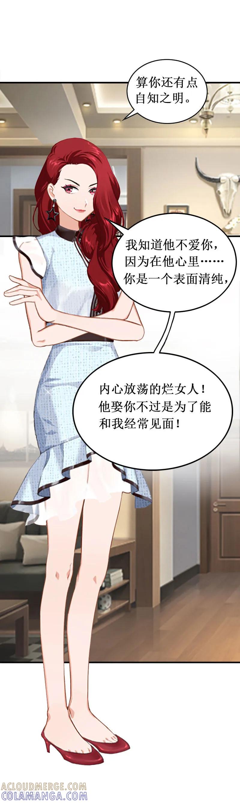第7话刺伤-二次热恋：我的竹马情人-元气弹漫画 泛次元文化（第9张）