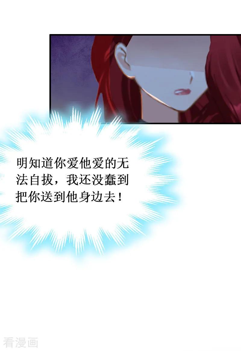 第7话刺伤-二次热恋：我的竹马情人-元气弹漫画 泛次元文化（第10张）