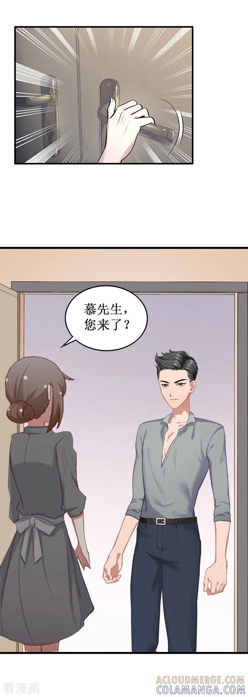 第7话刺伤-二次热恋：我的竹马情人-元气弹漫画 泛次元文化（第15张）