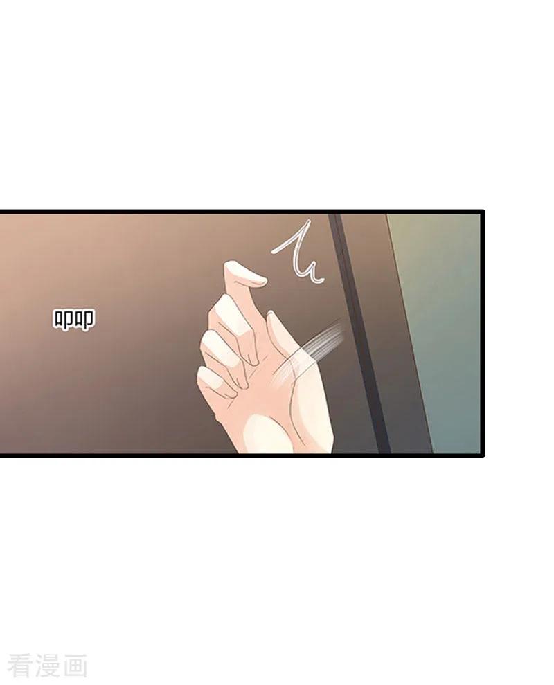 第7话刺伤-二次热恋：我的竹马情人-元气弹漫画 泛次元文化（第14张）