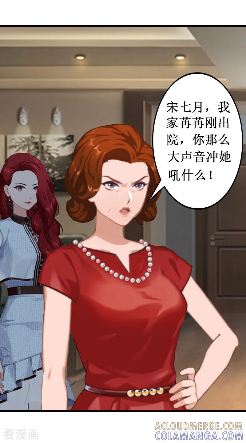 第7话刺伤-二次热恋：我的竹马情人-元气弹漫画 泛次元文化（第7张）