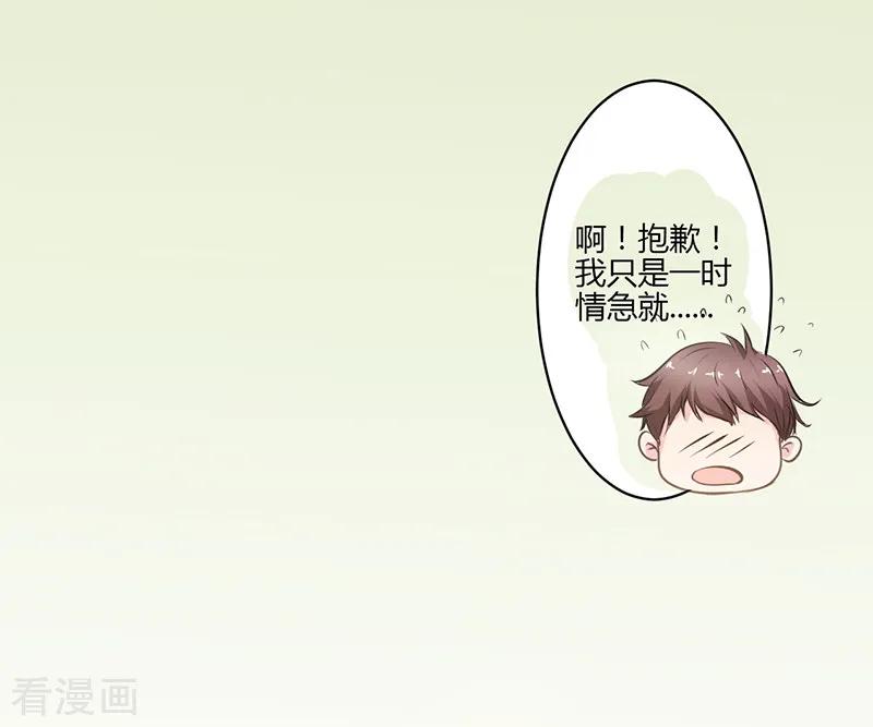第7话-书中密友-仟绘动漫（第2张）