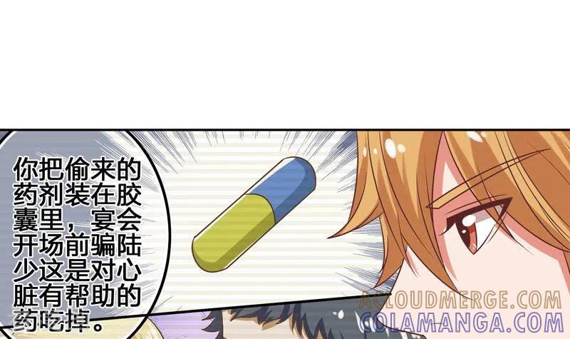 第7话被仇恨蒙蔽的双眼-不凡的菜鸡-漫画岛（第3张）