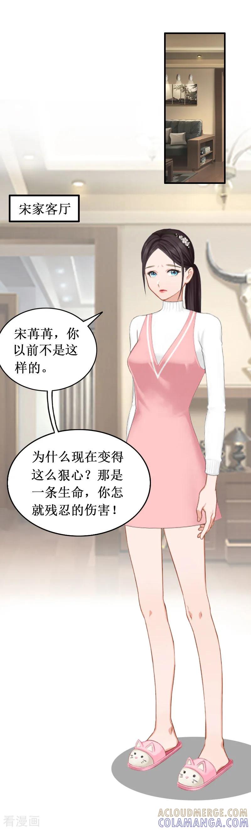 第7话刺伤-二次热恋：我的竹马情人-元气弹漫画 泛次元文化（第3张）