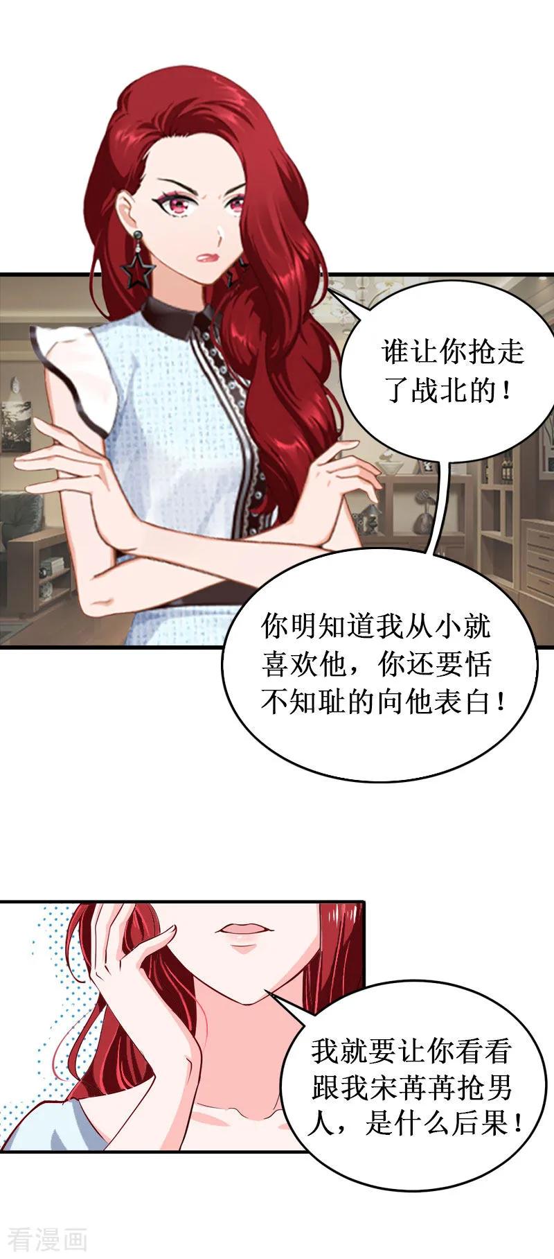 第7话刺伤-二次热恋：我的竹马情人-元气弹漫画 泛次元文化（第4张）