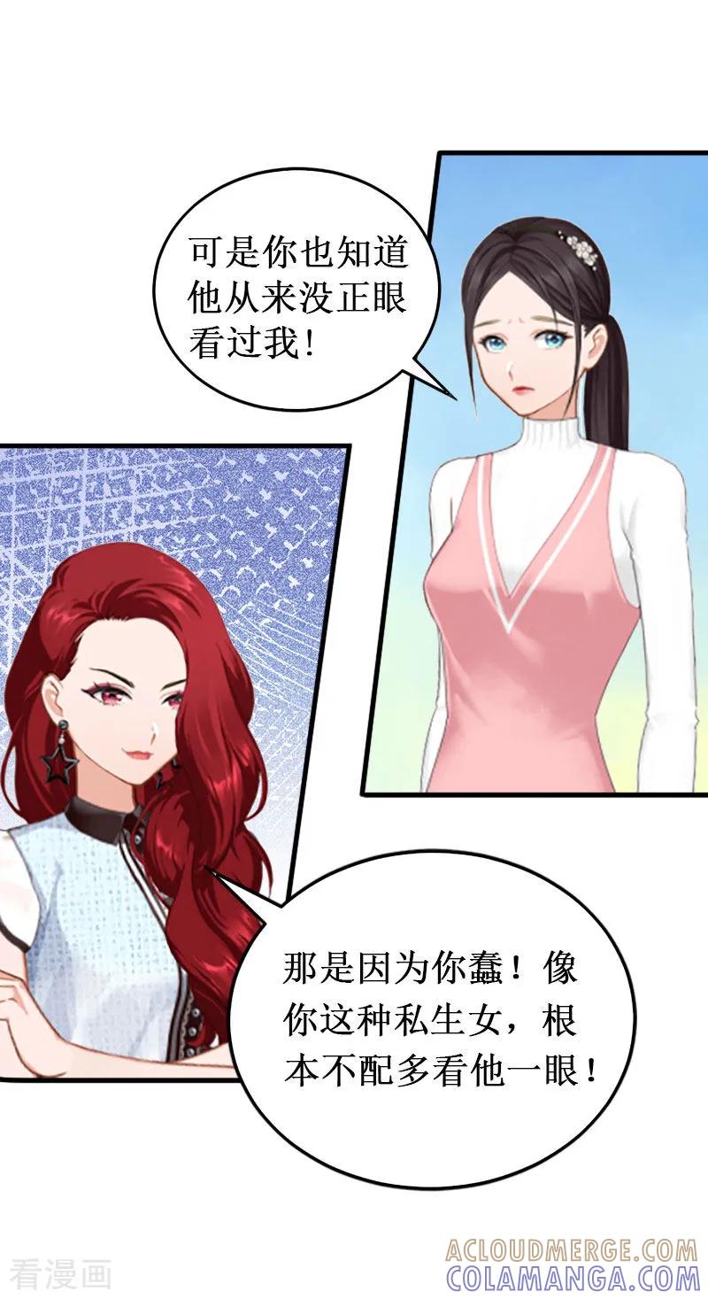 第7话刺伤-二次热恋：我的竹马情人-元气弹漫画 泛次元文化（第5张）