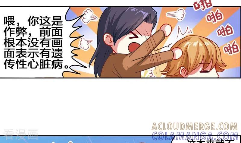 第7话被仇恨蒙蔽的双眼-不凡的菜鸡-漫画岛（第7张）