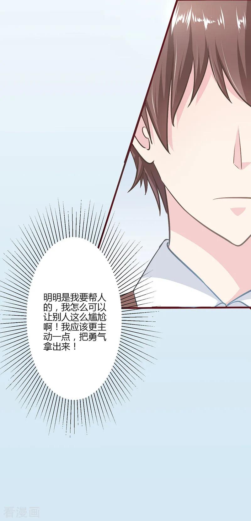 第7话-书中密友-仟绘动漫（第14张）