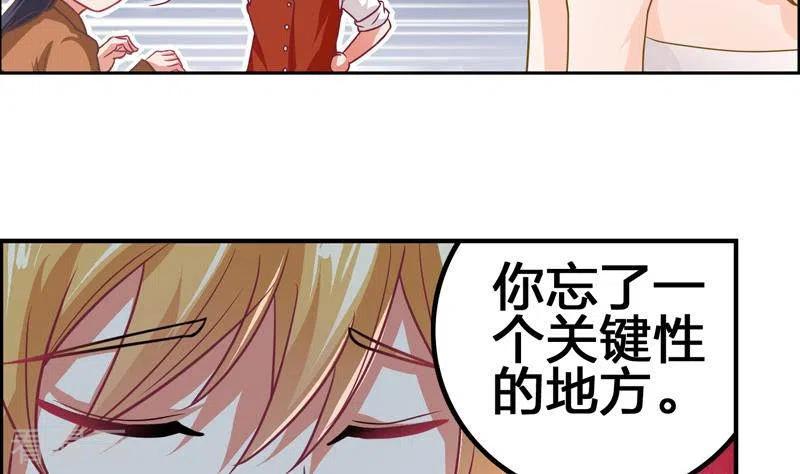 第7话被仇恨蒙蔽的双眼-不凡的菜鸡-漫画岛（第10张）