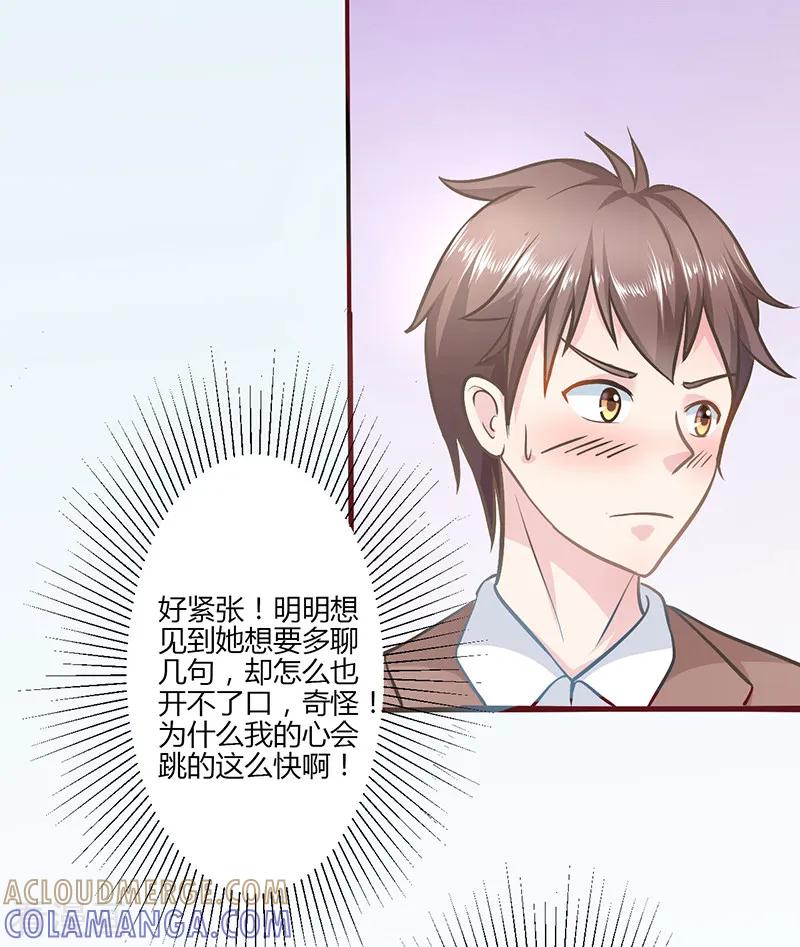 第7话-书中密友-仟绘动漫（第11张）