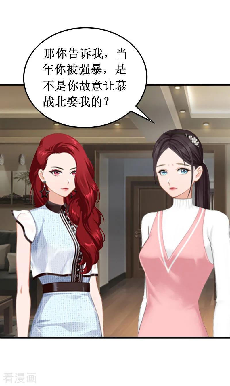 第7话刺伤-二次热恋：我的竹马情人-元气弹漫画 泛次元文化（第8张）