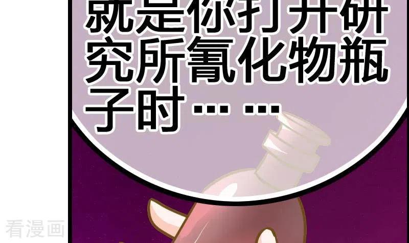 第7话被仇恨蒙蔽的双眼-不凡的菜鸡-漫画岛（第12张）