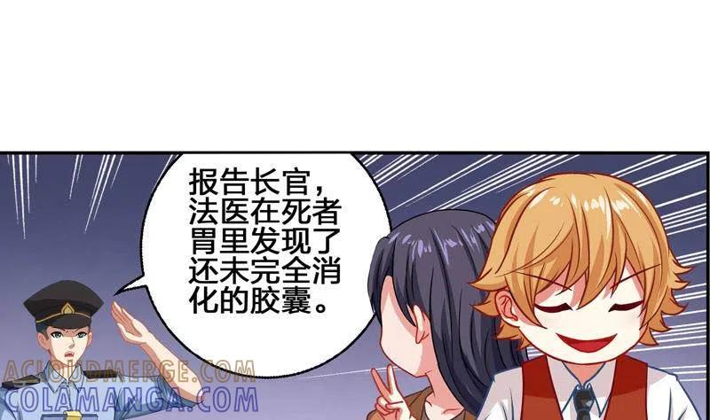 第7话被仇恨蒙蔽的双眼-不凡的菜鸡-漫画岛（第5张）
