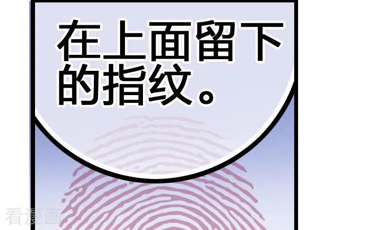 第7话被仇恨蒙蔽的双眼-不凡的菜鸡-漫画岛（第14张）