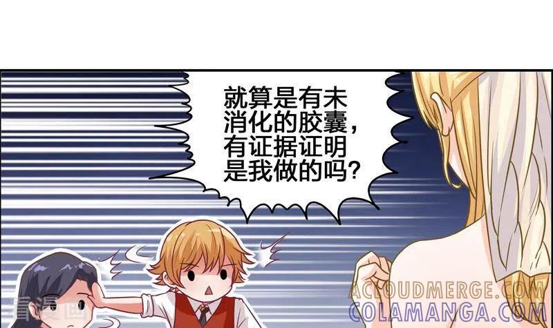 第7话被仇恨蒙蔽的双眼-不凡的菜鸡-漫画岛（第9张）