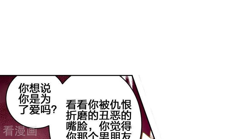 第8话原来你是这样的不凡-不凡的菜鸡-漫画岛（第3张）