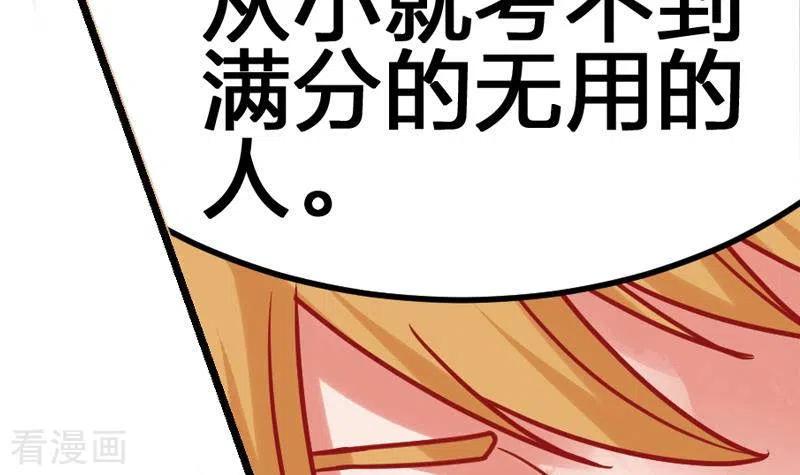 第8话原来你是这样的不凡-不凡的菜鸡-漫画岛（第6张）