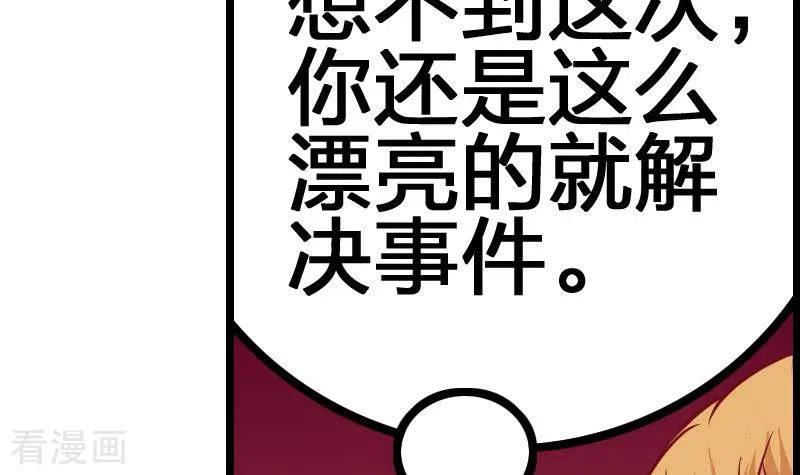 第8话原来你是这样的不凡-不凡的菜鸡-漫画岛（第12张）