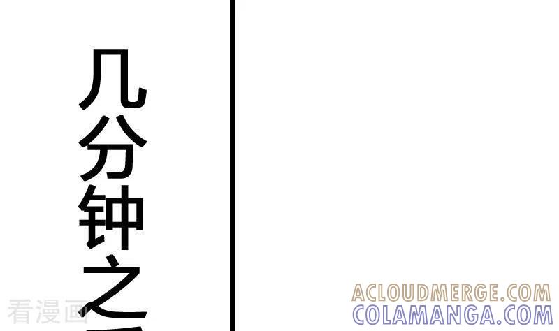 第8话原来你是这样的不凡-不凡的菜鸡-漫画岛（第16张）