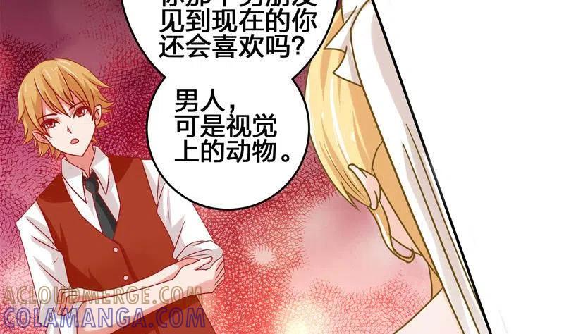 第8话原来你是这样的不凡-不凡的菜鸡-漫画岛（第4张）