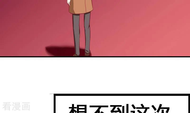 第8话原来你是这样的不凡-不凡的菜鸡-漫画岛（第11张）