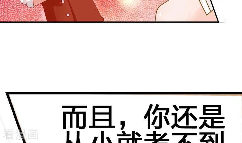 第8话原来你是这样的不凡-不凡的菜鸡-漫画岛（第5张）
