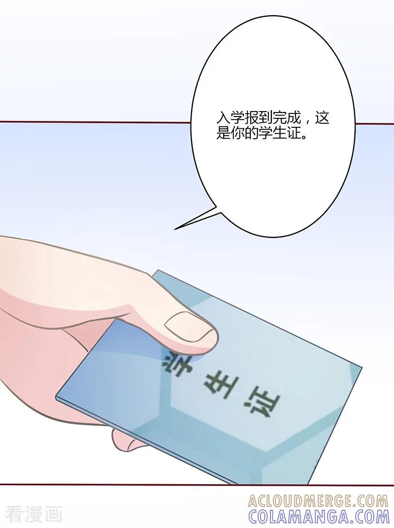 第8话-书中密友-仟绘动漫（第11张）
