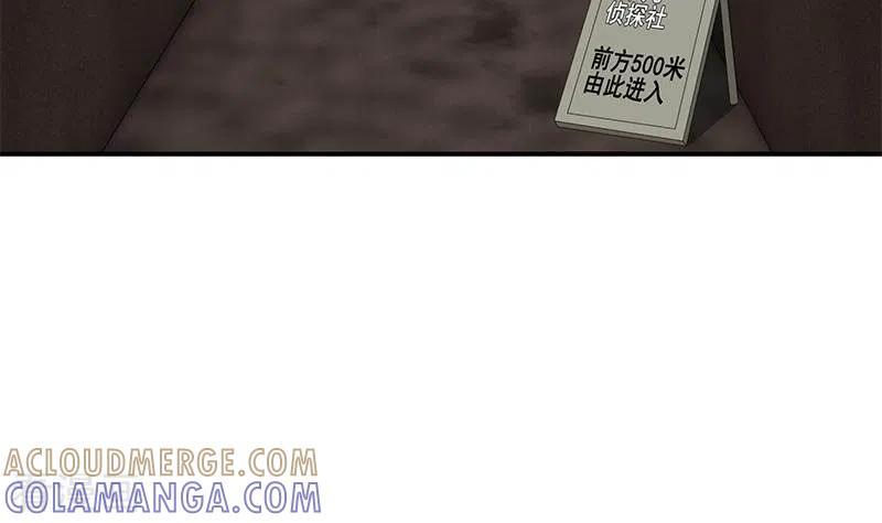 第9话隐藏的太深就没了-不凡的菜鸡-漫画岛（第16张）