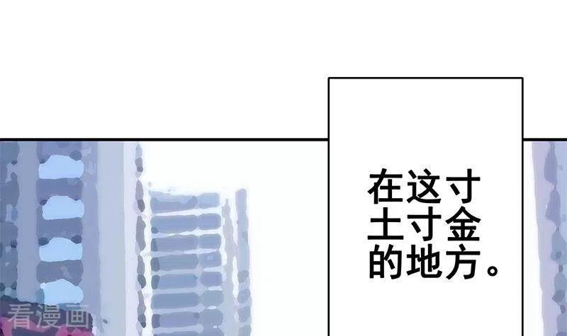 第9话隐藏的太深就没了-不凡的菜鸡-漫画岛（第6张）
