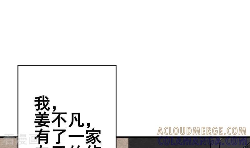 第9话隐藏的太深就没了-不凡的菜鸡-漫画岛（第10张）