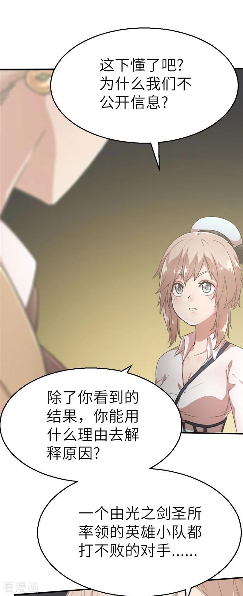 第43话禁卫军1-茶叶少女-阿柯文化（第10张）