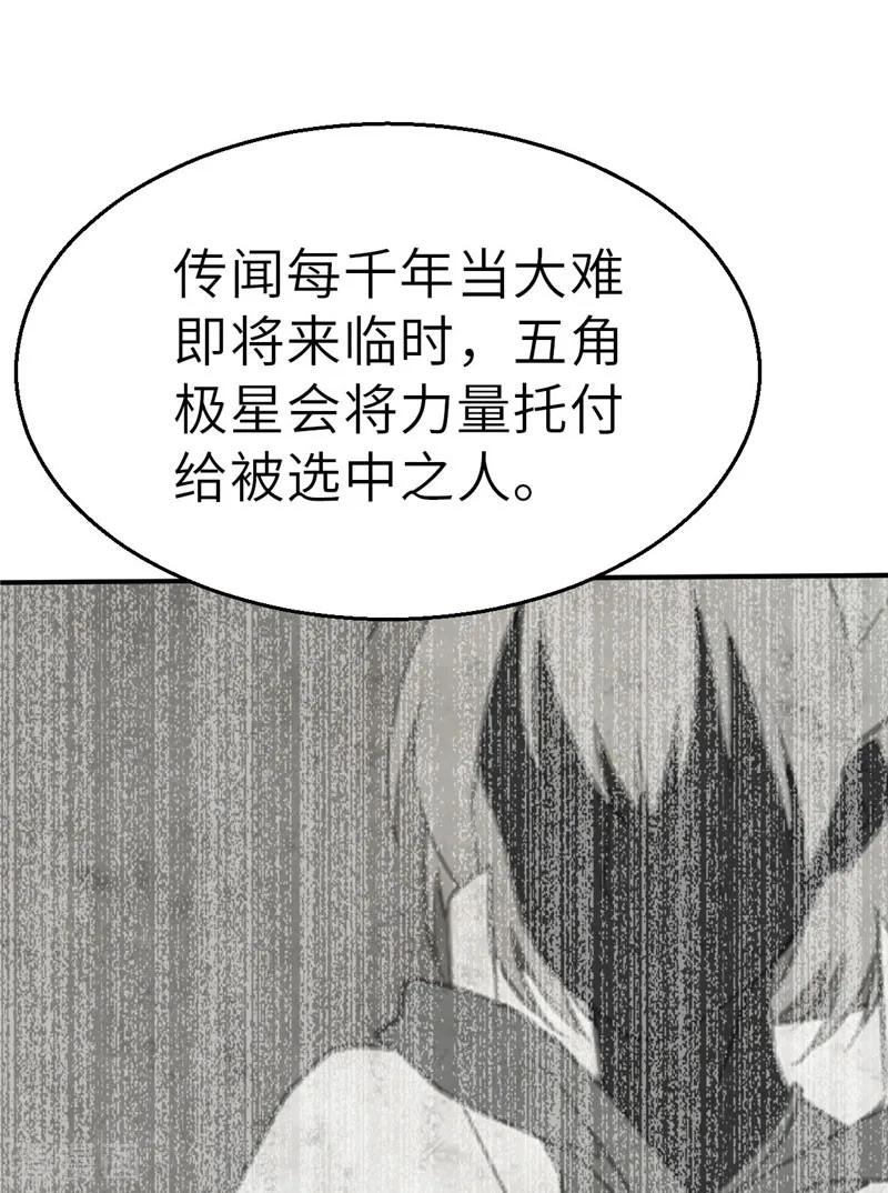 第43话禁卫军1-茶叶少女-阿柯文化（第4张）