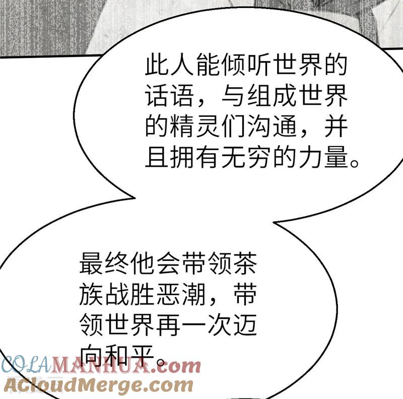 第43话禁卫军1-茶叶少女-阿柯文化（第5张）