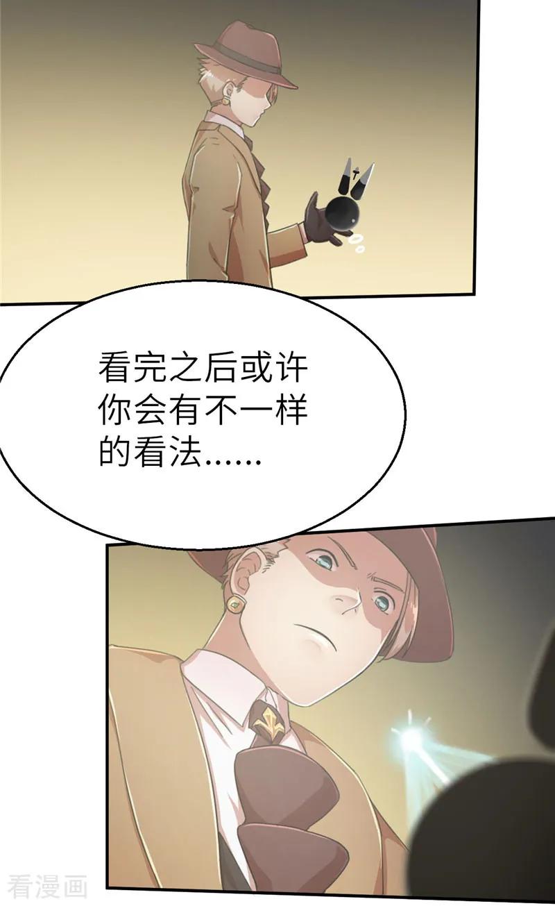 第43话禁卫军1-茶叶少女-阿柯文化（第8张）