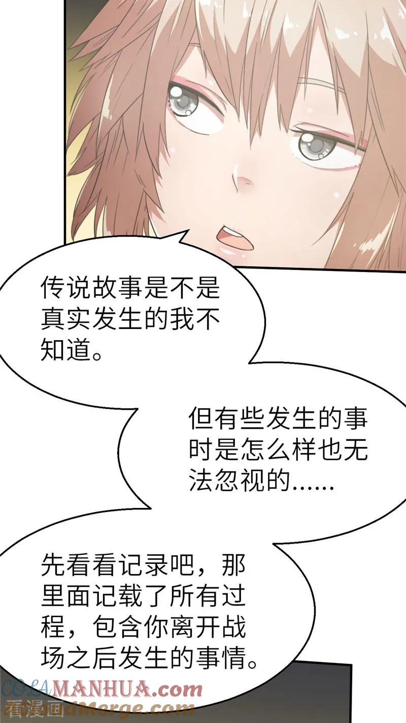 第43话禁卫军1-茶叶少女-阿柯文化（第7张）
