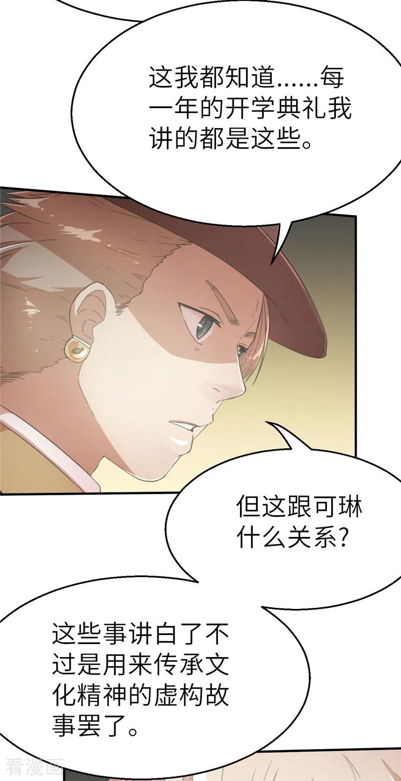 第43话禁卫军1-茶叶少女-阿柯文化（第6张）