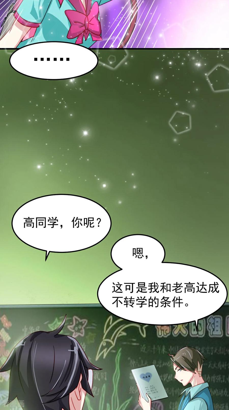 第10话忘记那里的一切-精灵梦叶罗丽第十季-精英动漫（第8张）
