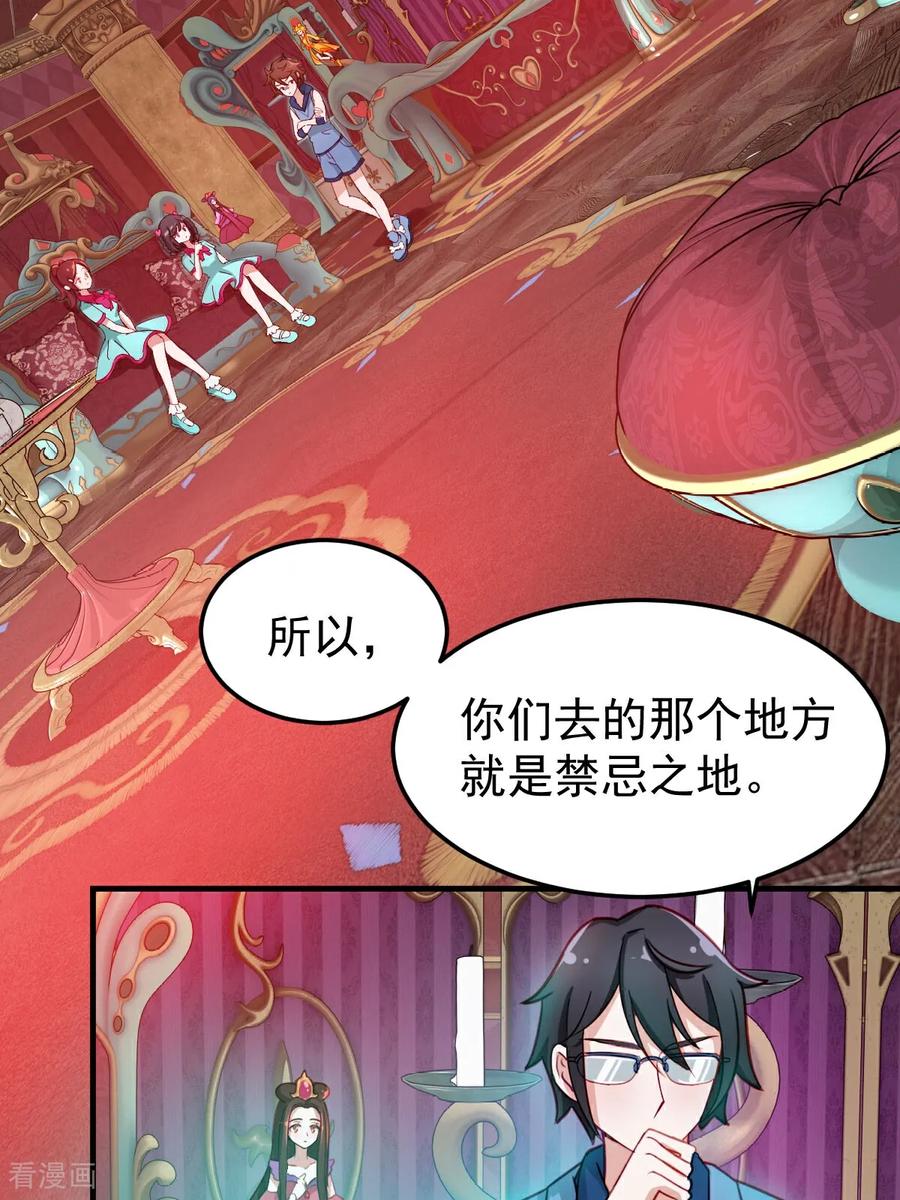 第10话忘记那里的一切-精灵梦叶罗丽第十季-精英动漫（第22张）