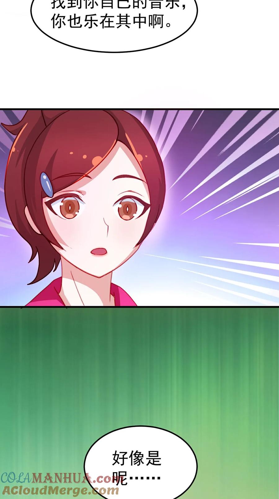 第10话忘记那里的一切-精灵梦叶罗丽第十季-精英动漫（第13张）