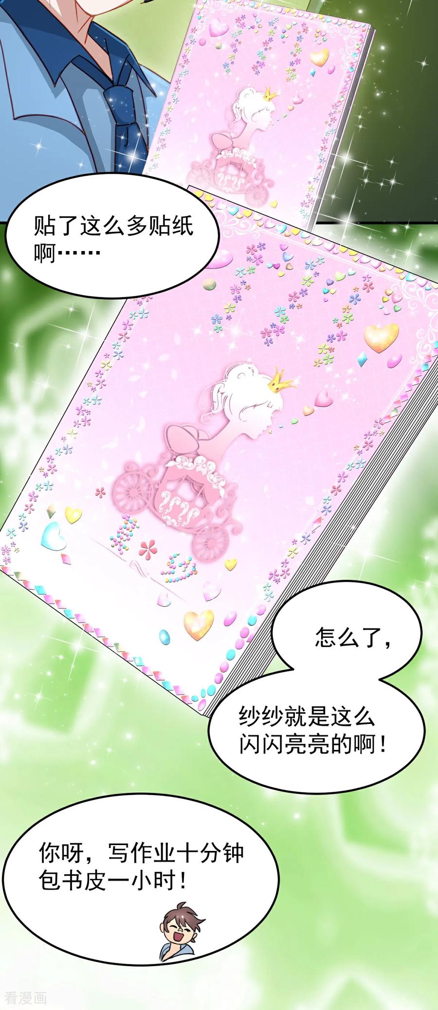 第10话忘记那里的一切-精灵梦叶罗丽第十季-精英动漫（第18张）