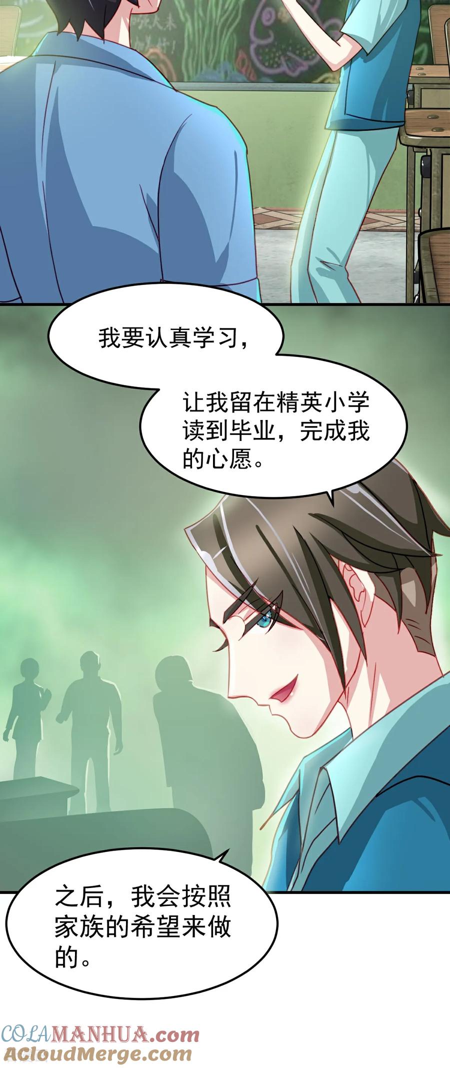 第10话忘记那里的一切-精灵梦叶罗丽第十季-精英动漫（第9张）