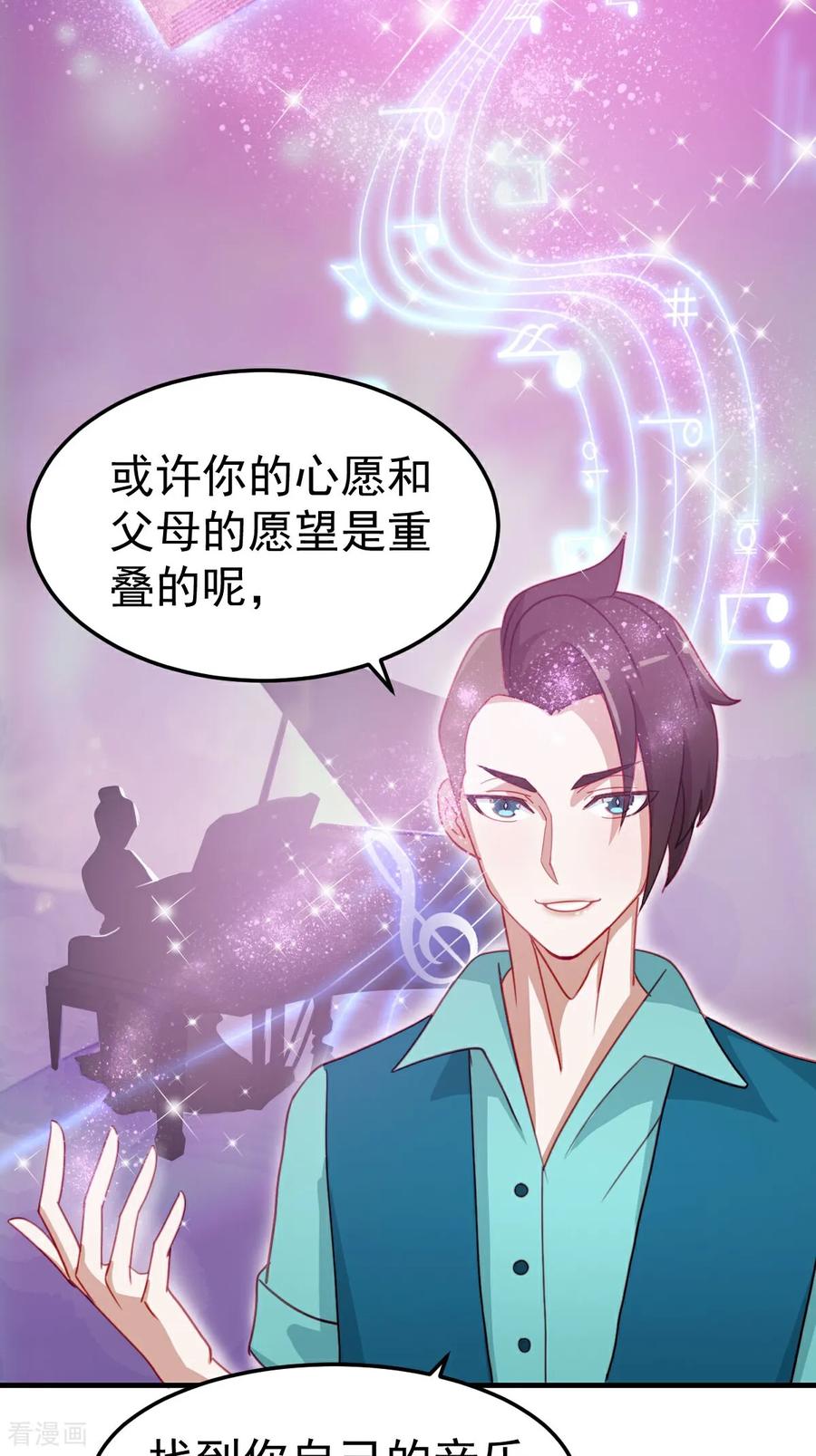 第10话忘记那里的一切-精灵梦叶罗丽第十季-精英动漫（第12张）