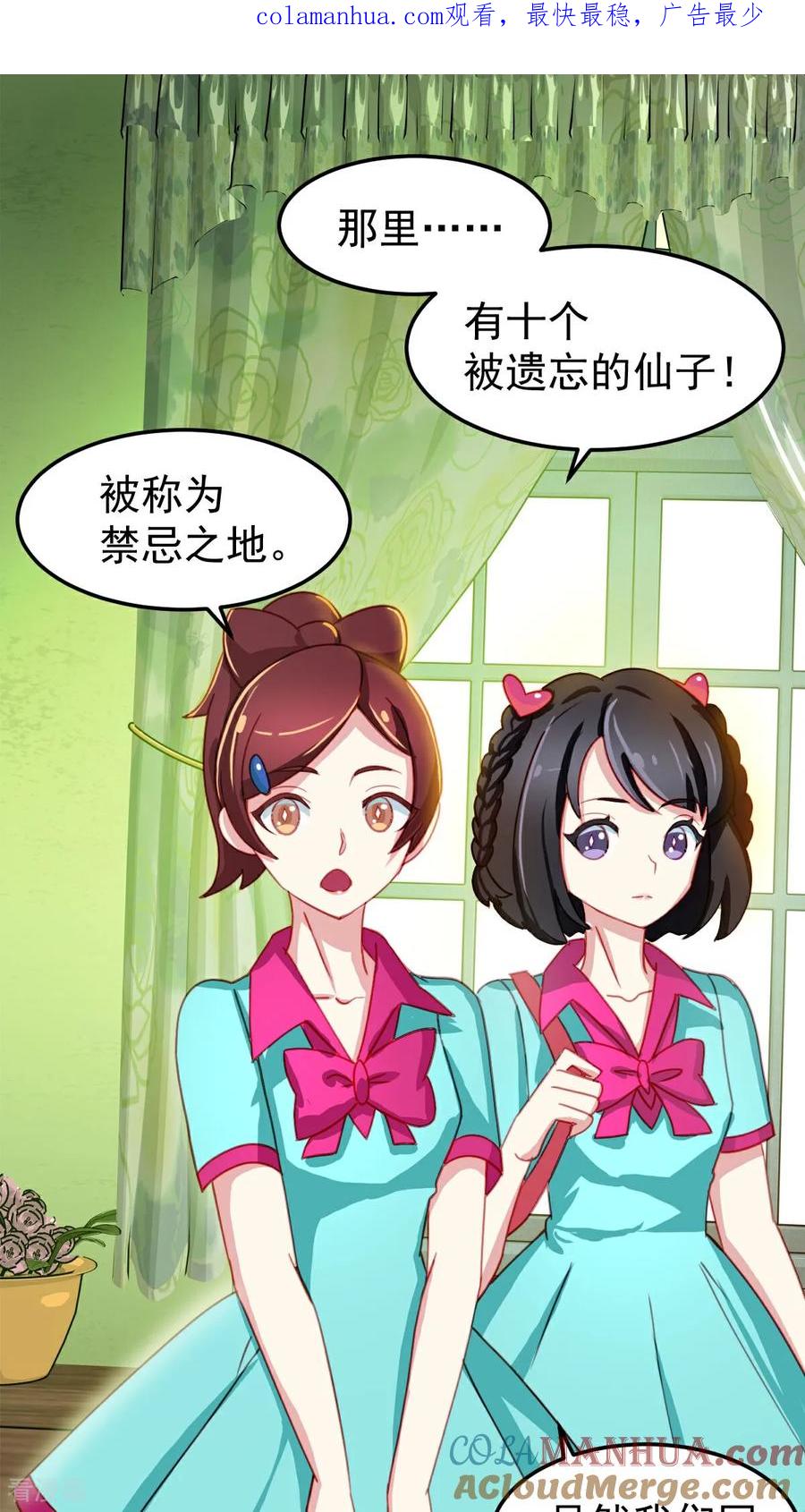第10话忘记那里的一切-精灵梦叶罗丽第十季-精英动漫（第1张）