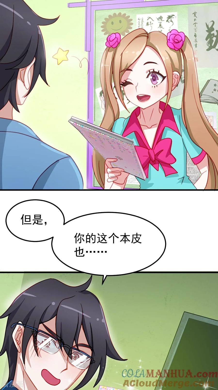 第10话忘记那里的一切-精灵梦叶罗丽第十季-精英动漫（第17张）