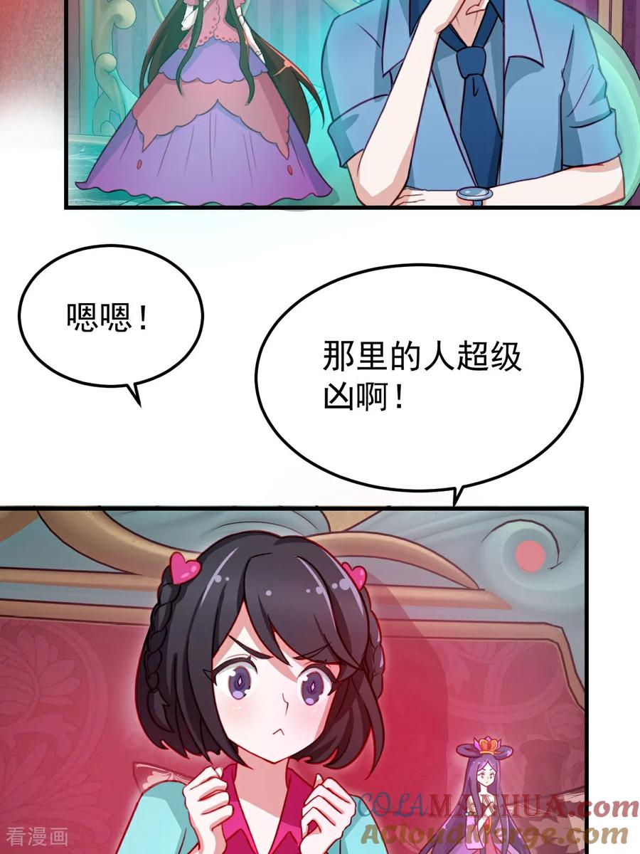 第10话忘记那里的一切-精灵梦叶罗丽第十季-精英动漫（第23张）