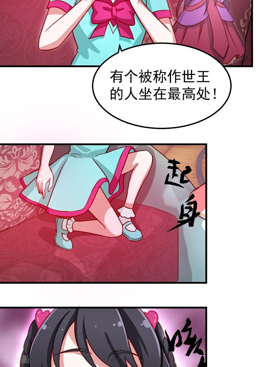 第10话忘记那里的一切-精灵梦叶罗丽第十季-精英动漫（第24张）