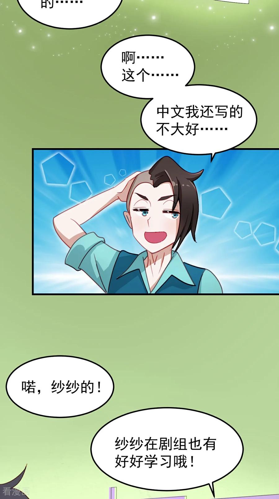 第10话忘记那里的一切-精灵梦叶罗丽第十季-精英动漫（第16张）